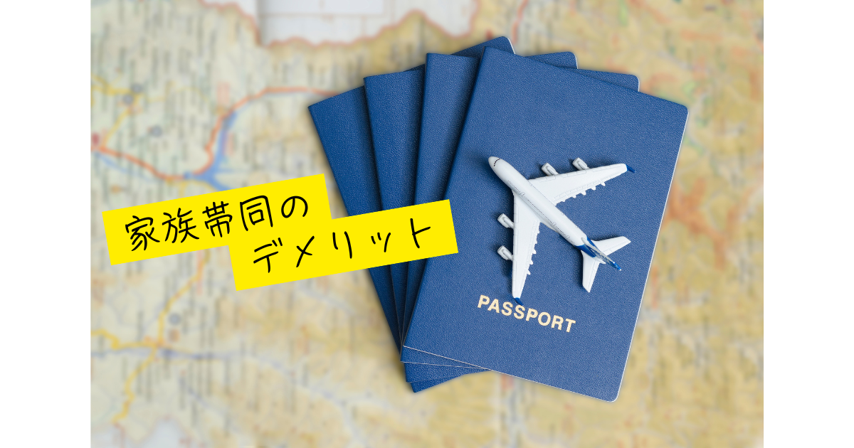 パスポートと文字