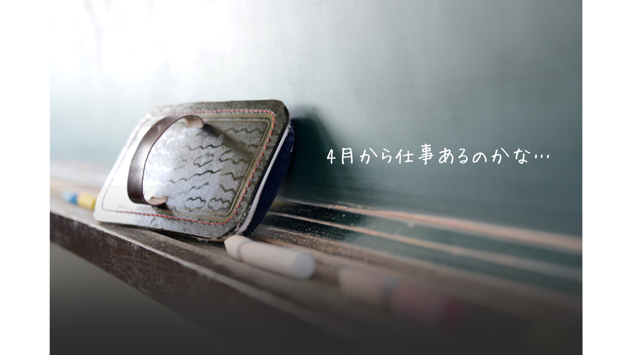 黒板と黒板消し