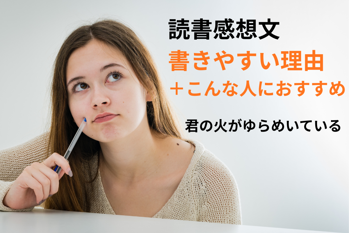 読書感想文のテーマに悩みながら考えている中学生のイメージ